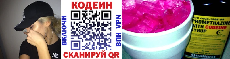 Купить где  Коммунар  Кодеин Purple Drank 