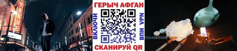 Купить где  Коммунар  Героин хмурый 