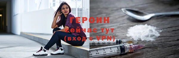 героин Каменка