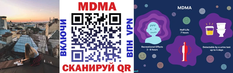 Купить закладки  Коммунар  МДМА VHQ 